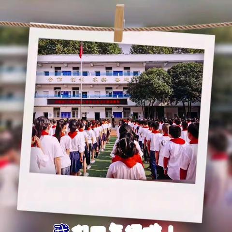 万福林小学四（3）班2020—2021年下学期云上散学式