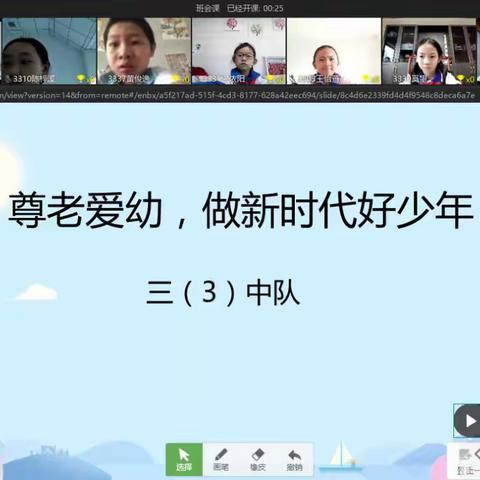 尊老爱幼 做新时代好少年