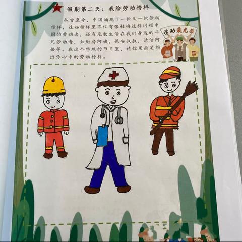 双减在行动 劳动最光荣