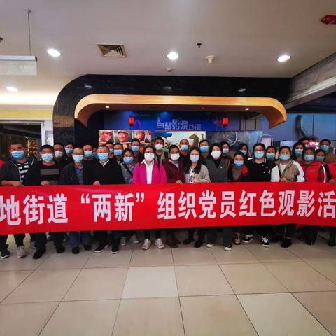 【上地党建】铭记历史忆初心  继往开来启新程 --红领上地街道宏达大厦党群服务中心站主题党日活动