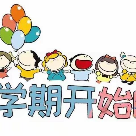 【恩启顿托育中心】🎉开学第一周托二班生活花絮🎈