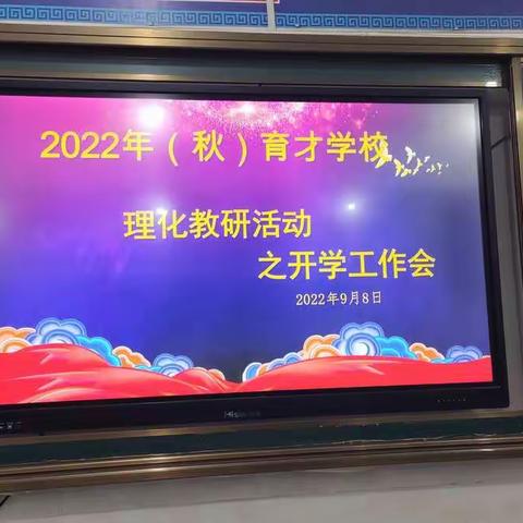【研课标、说教材】——精研课标、精析教材、优化课堂