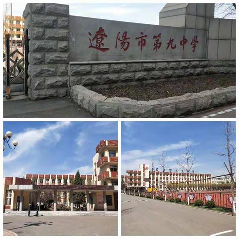 《教练式管理—做高效能班主任》记辽阳市中小学骨干班主任能力提升培训第三次会议