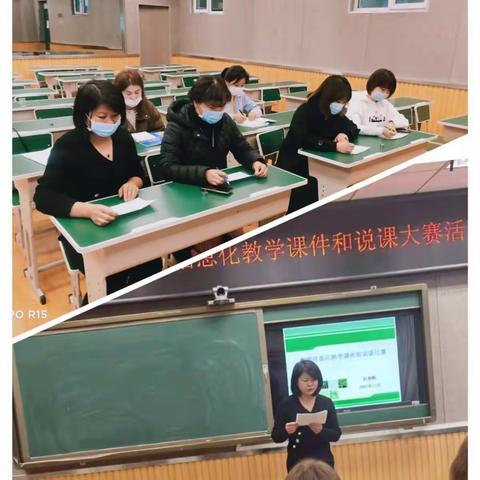 锤炼教学基本功  促教师专业成长——记乌鲁木齐市第116中学信息备课组教师说课大赛活动