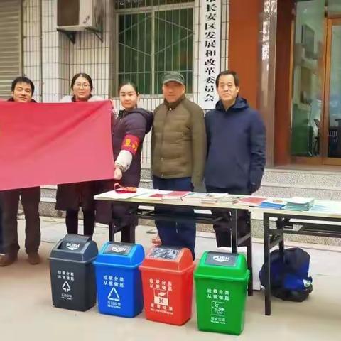 区发改委开展“垃圾分类 党员先行”主题党日活动