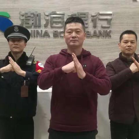 郑州分行综合管理（保卫）部全体安保人员恭祝大家：新春快乐！