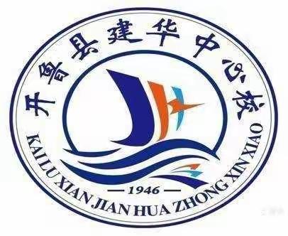开鲁县建华中心校三年级组班主任观看心理教育大讲堂