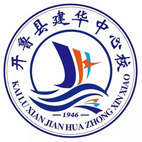 建华中心校四年三班的同学们集体观看天宫课堂