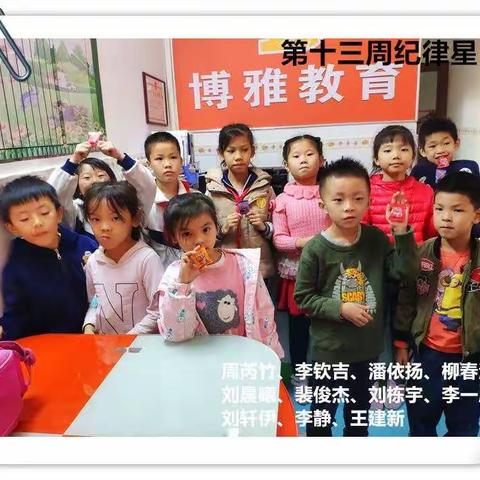 博雅教育11月份优秀学员颁奖礼