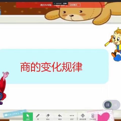 【柴闾寨小学】周三数学研