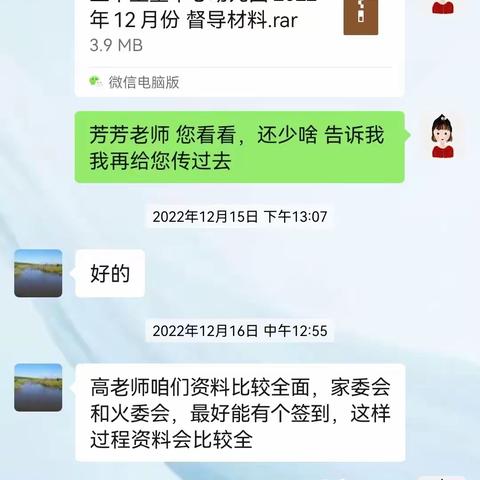 线上督导促成长 砥砺前行不停歇——12月督导检查