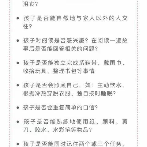 【防控疫情，家园共育】欢乐星幼儿园“幼小衔接”大班活动美篇