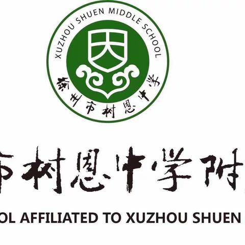 乐享夏日，“数”于你我——树恩附小四年级9、10班暑假实践活动