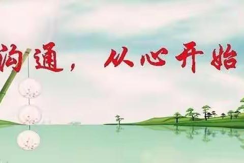 《培养孩子的良好习惯》—— 东城小学“名师讲堂”继续中