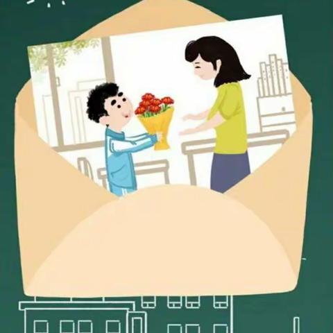 不忘母校恩，铭记恩师情——东城小学感恩篇