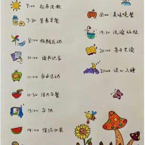 缤纷冬日 快乐寒假--东城小学一年级寒假作业清单