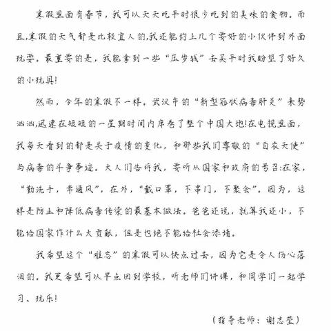 春暖花开时，山河已无恙——市一小三年级居家学习之写作、美育作品展