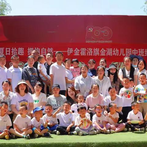 不负好时光——伊金霍洛旗金湖幼儿园中特色二班