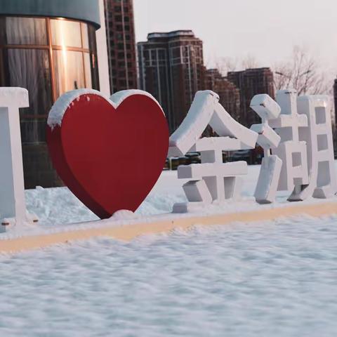 春暖花开，“幼”见美好——伊金霍洛旗金湖幼儿园大班艾尚二班