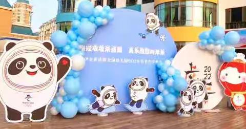 新学期，一次航行的开始•伊金霍洛旗金湖幼儿园中特色二班开学周记