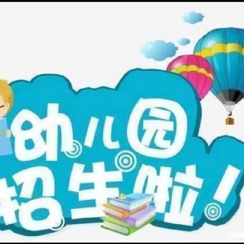 来宾市兴宾区润林幼儿园招生啦（大优惠活动进行中）