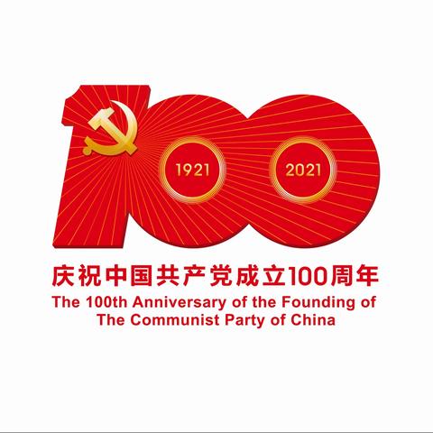 述职评议促提升，踔厉奋发向未来|| 市照明中心召开2021年党支部书记落实党建工作述职评议会议