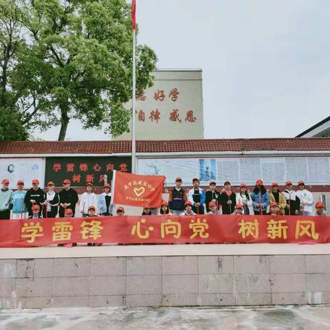 武东中学：三月学雷锋心向党树新风