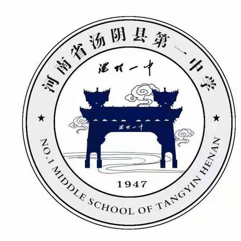 圣心育德，匠心启智——汤阴一中菁英部初中组班主任工作汇报会