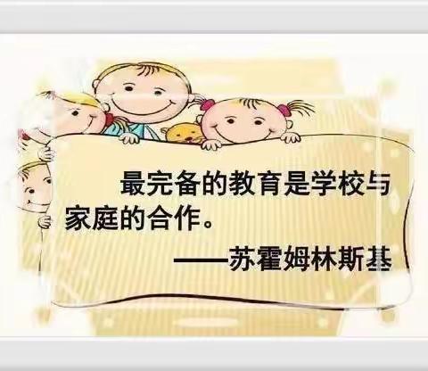 邢台市育红小学泉北校区家校共育——走进文苑社区开展《小升初家长的困惑与对策》专题讲座活动