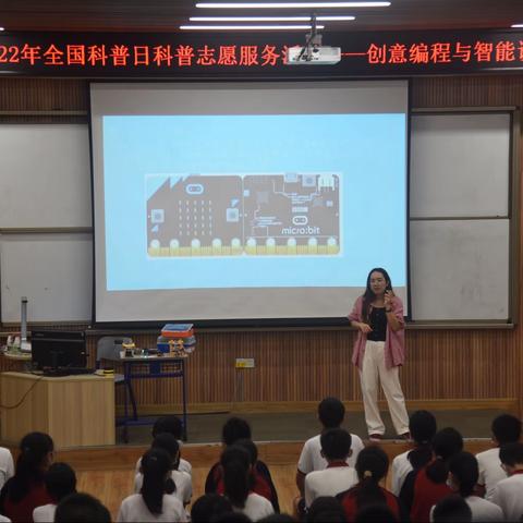 2022年海口市科普知识讲座走进观侨