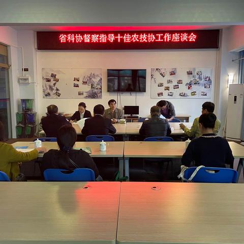 省科协督察指导海口市十佳农技协工作座谈会