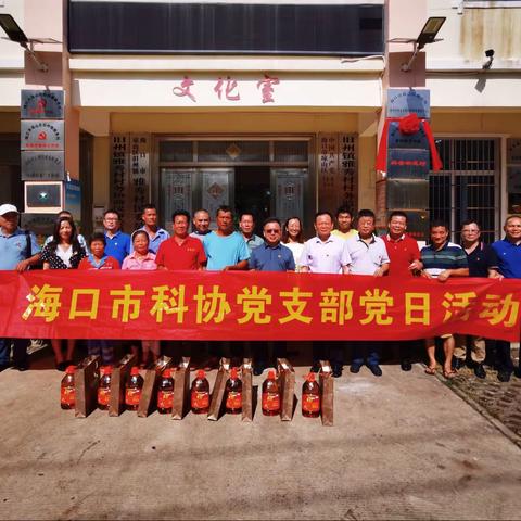 市科协开展中秋走访慰问主题党日活动