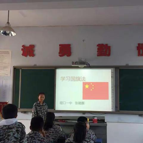 磴口一中初一251班团会 学习国旗法