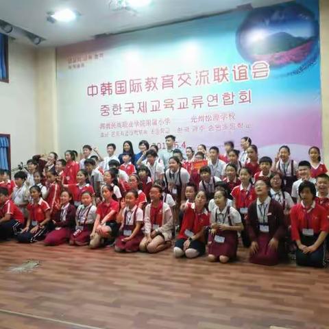 中韩交流联谊会