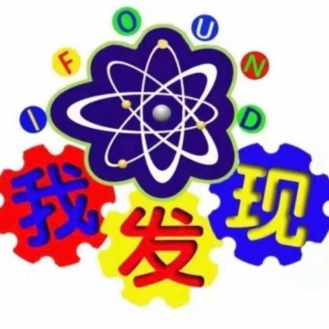 “疫”路线上课堂，点亮科学之光            ——殷都实验小学科学网课进行时