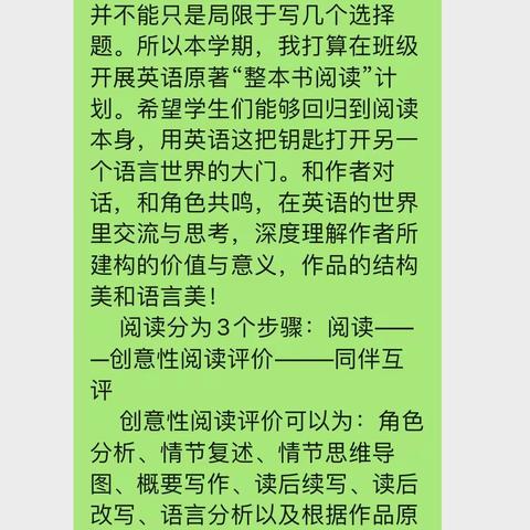 高中英语整本书阅读———路虽远，行则将至