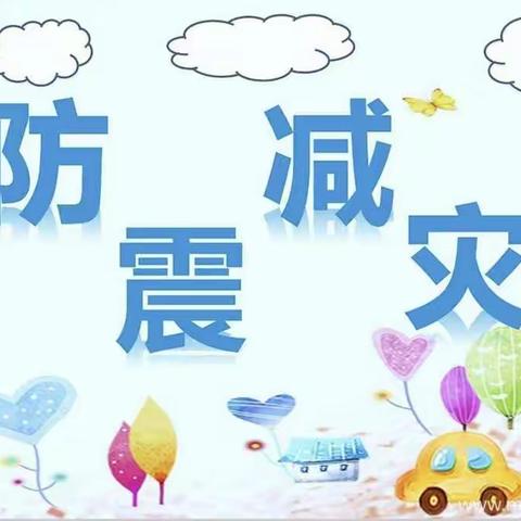 “治病于无病之日，防灾于无灾之时”——计林小学进行防震、防火安全演练