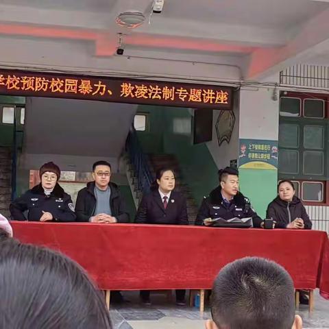 三泉学校举办“远离校园欺凌 共护美好童年”主题教育活动