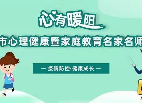 与心灵相约，与健康同行——华胥镇中心学校本部四二班心理健康课收看纪实