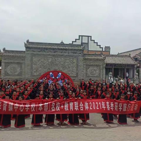 芸阁书院探关学    白鹿原上习六艺——华胥镇中心学校本部研学旅行纪实