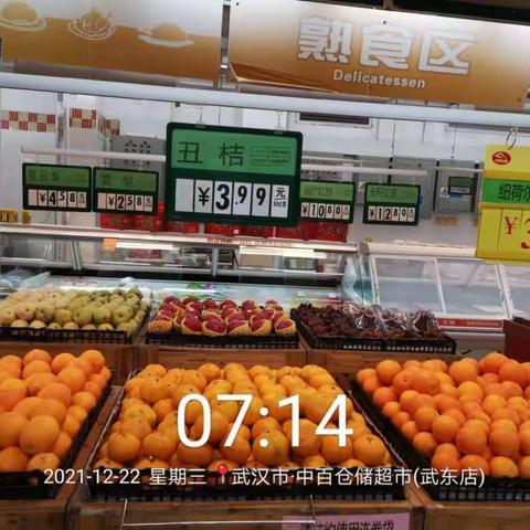 武东路店12月22日生鲜第一次营运报告