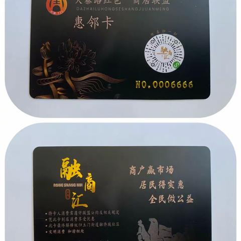 土门街道“惠邻卡”小程序介绍