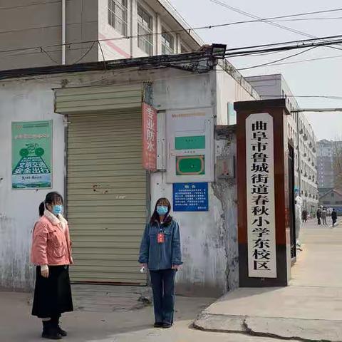 防疫不松懈 演练筑防线——春秋小学开展疫情防控演练