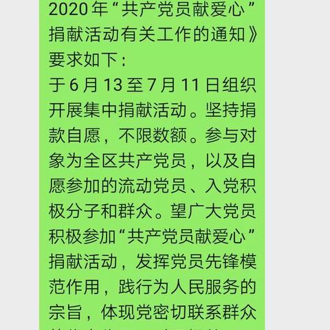 【西三旗街道沁春家园社区】汇聚爱心力量   播撒爱心雨露