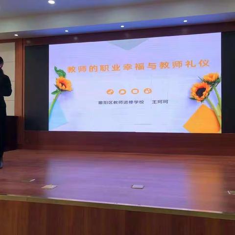 2020年睢阳区岗前培训第二天心得体会