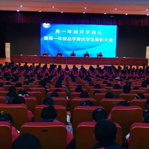 努力奔跑，奋力追梦——郯城一中高一年级开学典礼暨高一年级品学兼优学生表彰大会隆重召开