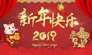 碑塘小学幼儿园小班小朋友，提前祝大家新年快乐，阖家幸福，万事如意。