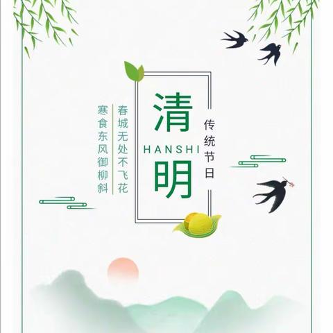 春雨润于心，清明溶于情——东塍镇中心幼儿园绚珠分园清明节主题活动