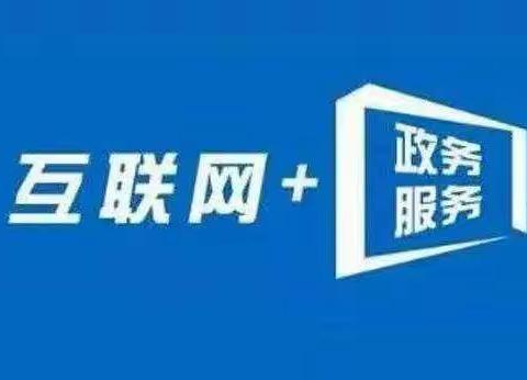 林光社区：群众少走路，信息多跑腿，互联网＋加快养老保险信息采集