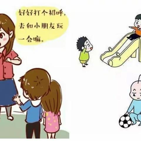 扬中市三环幼儿园中（四）班《不输在家庭教育上》线上读书活动——《六招教你如何提高孩子的交往能力》